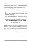 Научная статья на тему 'Повышение надежности обеспечения потребителей теплом от котельной "6-й микр. Арбеково" г. Пензы'