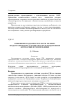 Научная статья на тему 'Повышение надежности работы плавких предохранителей в устройствах железнодорожной автоматики и телемеханики'