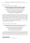 Научная статья на тему 'ПОВЫШЕНИЕ НАДЕЖНОСТИ СЕЛЬСКОХОЗЯЙСТВЕННОЙ ТЕХНИКИ ЗА СЧЕТ ИСПОЛЬЗОВАНИЯ ПЛАСТИЧНЫХ СМАЗОЧНЫХ МАТЕРИАЛОВ С МЕЗОГЕННЫМИ ПРИСАДКАМИ - КАРБОКСИЛАТАМИ МЕДИ'