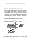 Научная статья на тему 'Повышение надежности силовых IGBT-модулей с помощью высоконаполненного мкм системы al–SiC'