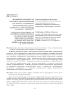 Научная статья на тему 'ПОВЫШЕНИЕ НАДЕЖНОСТИ СИСТЕМЫ ЭЛЕКТРОСНАБЖЕНИЯ КАК ФАКТОР УСТОЙЧИВОГО ОБЕСПЕЧЕНИЯ НАРОДНОГО ХОЗЯЙСТВА ЭЛЕКТРОЭНЕРГИЕЙ (на примере г. Худжанда РТ)'