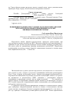 Научная статья на тему 'Повышение надежности судовых малооборотных дизелей при заводском ремонте изношенных деталей цилиндропоршневой группы'