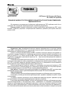 Научная статья на тему 'Повышение надежности турбокомпрессоров автотракторной техники применением гидроаккумулятора'