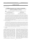 Научная статья на тему 'Повышение надежности устройств дозирования прядильных машин на основе контроля характеристик подачи полимерных растворов'