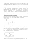 Научная статья на тему 'Повышение надежности выпрямителей с тиристорным регулятором напряжения'