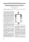 Научная статья на тему 'ПОВЫШЕНИЕ НАДЕЖНОСТИ ЗАЩИТЫ ГЕНЕРАТОРОВ ОТ ЗАМЫКАНИЙ НА ЗЕМЛЮ, ОСНОВАННОЙ НА НАЛОЖЕНИИ ВСПОМОГАТЕЛЬНОГО ТОКА С ЧАСТОТОЙ 25 Гц'