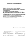 Научная статья на тему 'Повышение надежности жатки соевой унифицированной ЖСУ-700 для зерноуборочных комбайнов ООО «КЗ «Ростсельмаш»'