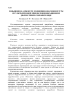 Научная статья на тему 'Повышение надёжности подшипников качения путём их ультразвуковой приработки и вибрационной диагностики в собранном виде'