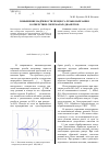 Научная статья на тему 'Повышение надёжности процесса резьбонарезания в отверстиях сверхмалых диаметров'