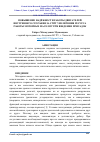 Научная статья на тему 'ПОВЫШЕНИЕ НАДЁЖНОСТИ РАБОТЫ ДВИГАТЕЛЕЙ ВНУТРЕННЕГО СГОРАНИЯ ЗА СЧЁТ УВЕЛИЧЕНИЯ РЕСУРСА РАБОТЫ МОТОРНЫХ МАСЕЛ ПУТЁМ ВВЕДЕНИЯ ПРИСАДОК'