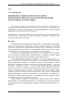 Научная статья на тему 'Повышение надёжности работы плавких предохранителей в системах железнодорожной автоматики и телемеханики'