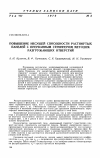 Научная статья на тему 'Повышение несущей способности растянутых панелей с прерванным стрингером методом разгружающих отверстий'