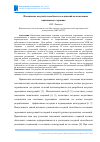 Научная статья на тему 'ПОВЫШЕНИЕ НЕСУЩЕЙ СПОСОБНОСТИ СОЕДИНЕНИЙ НА НАКЛОННЫХ ВВИНЧЕННЫХ СТЕРЖНЯХ'