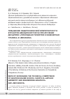 Научная статья на тему 'Повышение общетехнической компетентности курсантов авиационного вуза при изучении дисциплин "Прикладная геометрия и инженерная графика" и "Механика"'