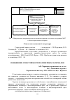 Научная статья на тему 'Повышение огнестойкости полимерных материалов'