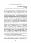 Научная статья на тему 'Повышение огнезащитных свойств синтетического волокна'