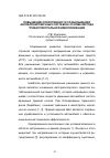 Научная статья на тему 'Повышение оперативности срабатывания антиблокировочных систем на основе метода трибоспектральной идентификации'