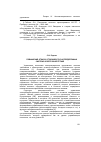 Научная статья на тему 'Повышение отказоустойчивости распределенных систем в электроэнергетике'