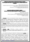 Научная статья на тему 'Повышение оздоровительной эффективности уроков физической культуры на основе личностно-ориентированного подхода'