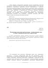 Научная статья на тему 'Повышение педагогической культуры - основа доверительно-делового общения воспитателя с родителями'