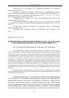 Научная статья на тему 'Повышение полноты извлечения золота из лежалых отходов переработки золотосодержащих руд'