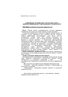 Научная статья на тему 'Повышение посевных качеств семян салата путем снижения его матрикальной разнокачественности'