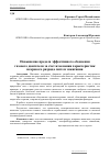 Научная статья на тему 'Повышение предела эффективного обеднения газового двигателя за счет изменения характеристик искрового разряда систем зажигания'