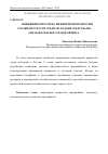 Научная статья на тему 'Повышение престижа инженерной профессии угольной отрасли среди молодежи средствами образовательного фандрайзинга'