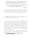 Научная статья на тему 'Повышение привлекательности Белгородской области на основе событийного туризма, туристического маркетинга и брендинга'