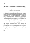 Научная статья на тему 'Повышение продуктивности и качества озимой пшеницы при применении комплексных минеральных удобрений'