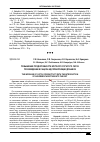 Научная статья на тему 'Повышение продуктивности крупного рогатого скота при введении в рацион адсорбирующих добавок'