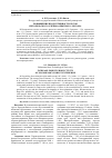 Научная статья на тему 'Повышение продуктивности лесов Негорельского учебно-опытного лесхоза'