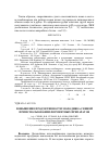 Научная статья на тему 'Повышение продуктивности молодняка свиней при использовании ферментных препаратов'