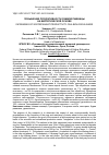 Научная статья на тему 'ПОВЫШЕНИЕ ПРОДУКТИВНОСТИ ОЗИМОЙ ПШЕНИЦЫ НА БИОЛОГИЧЕСКОЙ ОСНОВЕ'