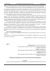 Научная статья на тему 'ПОВЫШЕНИЕ ПРОДУКТИВНОСТИ ПЛАСТОВ НА НЕФТЯНЫХ МЕСТОРОЖДЕНИЯХ'