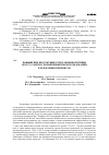 Научная статья на тему 'Повышение продуктивности племенной птицы кросса Хайсекс коричневый при использовании в кормлении премиксов'