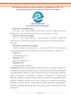 Научная статья на тему 'Повышение продуктивности раннего картофеля в равнинной зоне Дагестана'