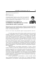 Научная статья на тему 'Повышение продуктивности сосновых насаждений в результате внесения минеральных удобрений'