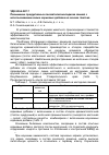 Научная статья на тему 'Повышение продуктивных показателей молодняка свиней с использованием новых кормовых добавок на основе глютена'