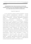 Научная статья на тему 'Повышение профессионально-педагогической компетентности мастера производственного обучения как социально-педагогическая проблема'