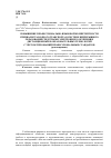 Научная статья на тему 'Повышение профессионально-языковой компетентности специалиста водного транспорта в системе непрерывного образования средствами электронного обучения и дистанционных и образовательных технологий с учетом требований профессиональных стандартов'