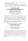 Научная статья на тему 'Повышение профессиональной компетенции современного преподавателя'