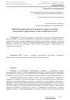 Научная статья на тему 'Повышение производительности работы станков с числовым программным управлением и точности обработки деталей'