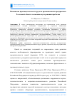 Научная статья на тему 'Повышение производительности труда на промышленных предприятиях Ростовской области: возможные пути решения проблемы'