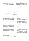 Научная статья на тему 'Повышение процента полезного выхода при раскрое обрезных досок'