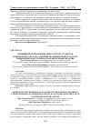 Научная статья на тему 'Повышение психофизических качеств студенток транспортного вуза на занятиях по физической культуре с применением восточных оздоровительных практик'