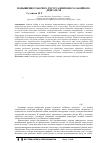 Научная статья на тему 'Повышение рабочего ресурса винтового забойного двигателя'