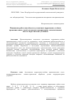 Научная статья на тему 'Повышение работоспособности аустенитных коррозионно-стойких хромоникелевых сталей для высокотемпературных технологических систем энергетических установок'