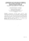 Научная статья на тему 'Повышение работоспособности лезвийного инструмента из быстрорежущей стали путем направленного действия СОТС и износостойкого покрытия'