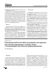 Научная статья на тему 'Повышение работоспособности режущего инструмента при точении коррозионно-стойких сталей с опережающим пластическим деформированием'